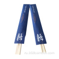 Бумажный рукав обернутый одноразовый бамбуковый палочки для логотипа с логотипом